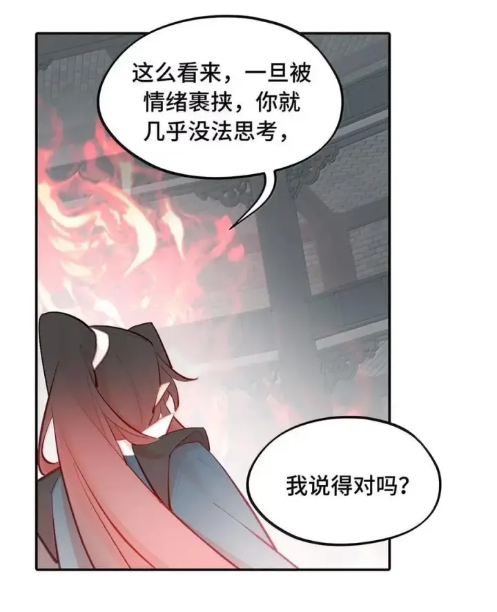 《杀死男主然后成为女魔头》076 “我在此处”图38