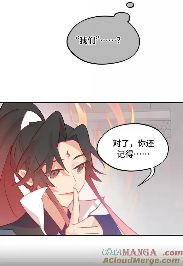 《杀死男主然后成为女魔头》076 “我在此处”图40