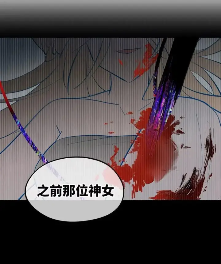 《杀死男主然后成为女魔头》076 “我在此处”图41