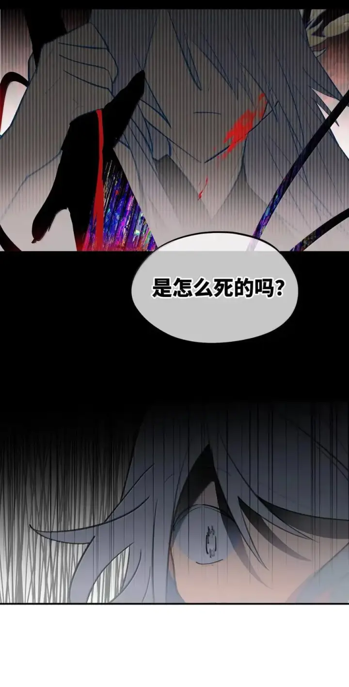 《杀死男主然后成为女魔头》076 “我在此处”图42