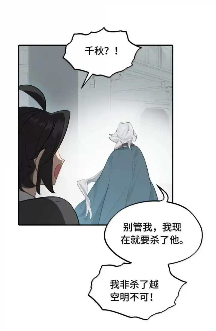 《杀死男主然后成为女魔头》076 “我在此处”图44