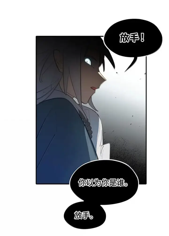 《杀死男主然后成为女魔头》076 “我在此处”图47