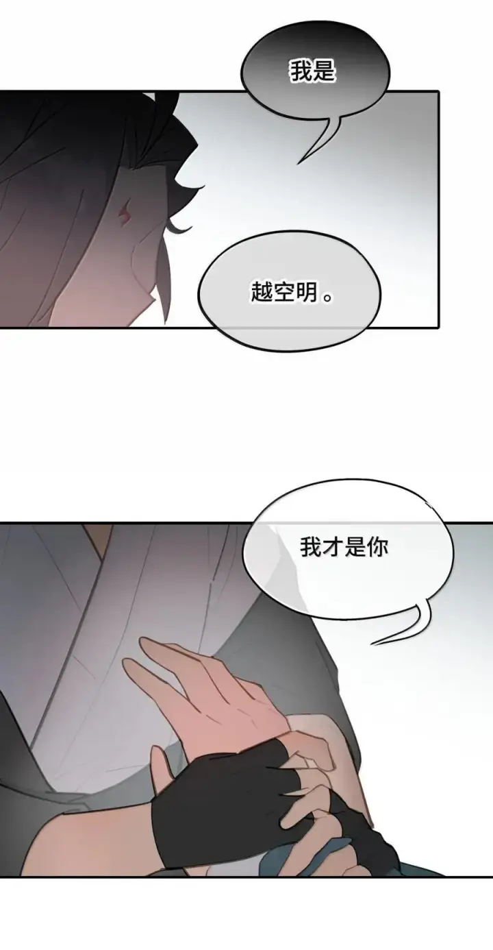 《杀死男主然后成为女魔头》076 “我在此处”图48