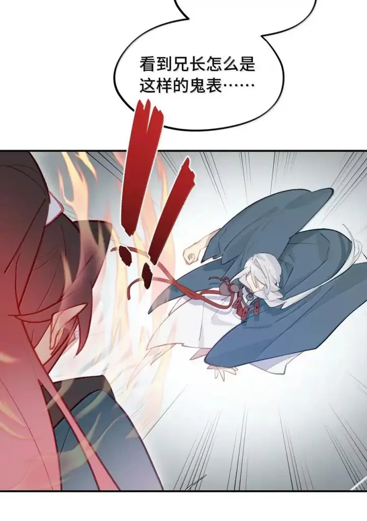 《杀死男主然后成为女魔头》076 “我在此处”图5