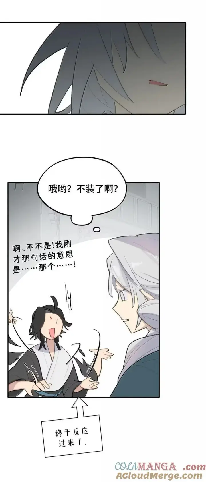 《杀死男主然后成为女魔头》076 “我在此处”图52