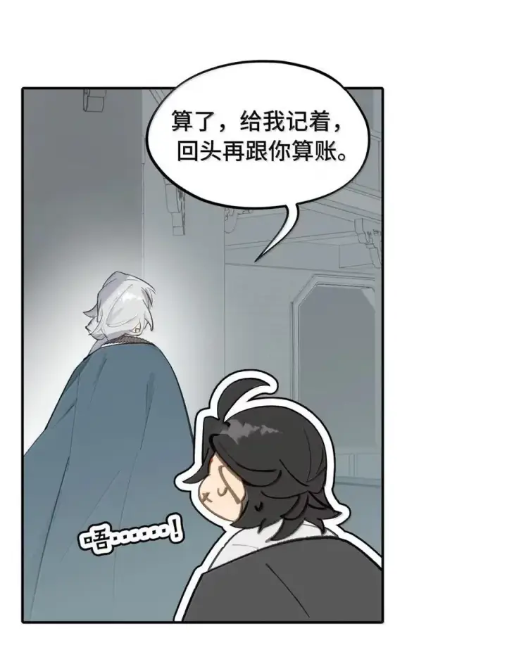 《杀死男主然后成为女魔头》076 “我在此处”图53