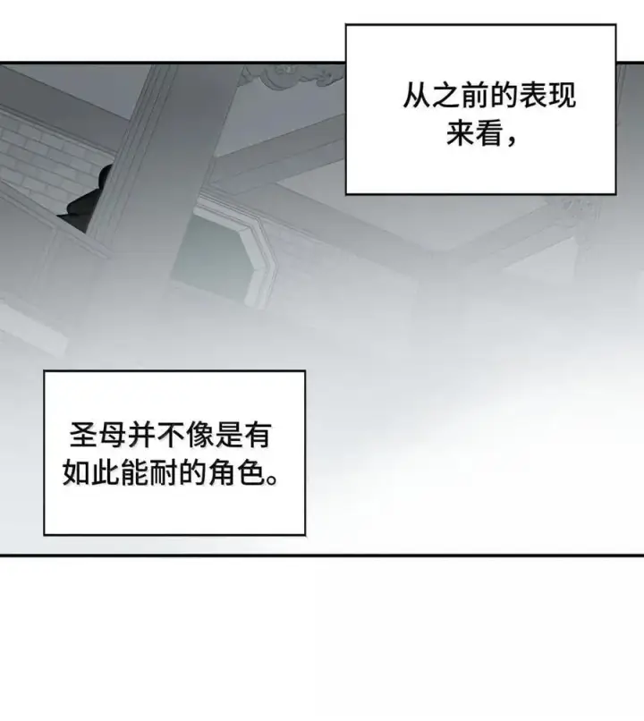 《杀死男主然后成为女魔头》076 “我在此处”图57