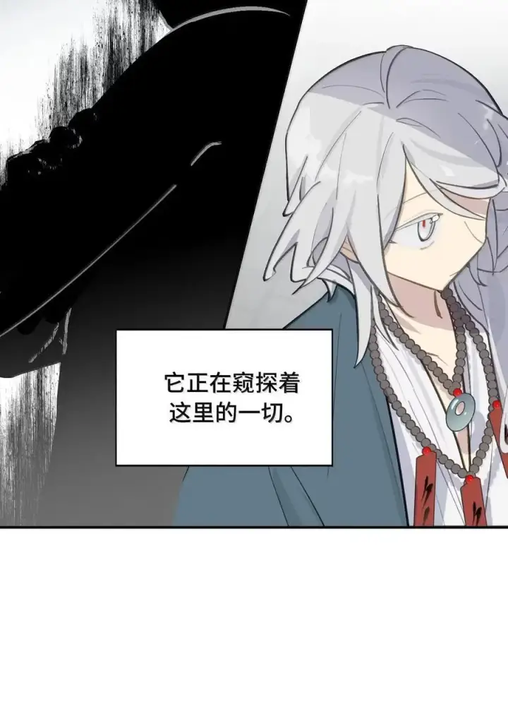 《杀死男主然后成为女魔头》076 “我在此处”图59