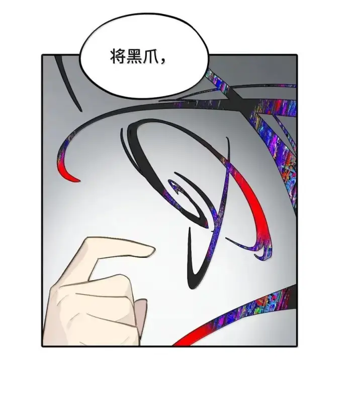 《杀死男主然后成为女魔头》077 “感觉能行”图11