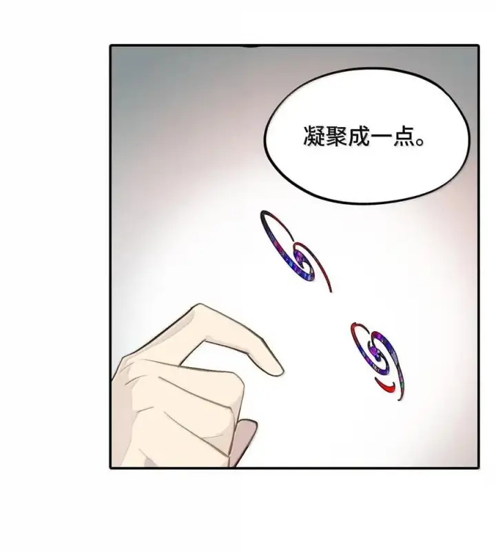 《杀死男主然后成为女魔头》077 “感觉能行”图12