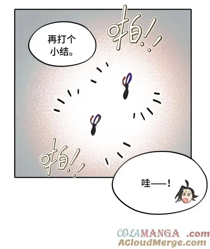 《杀死男主然后成为女魔头》077 “感觉能行”图13