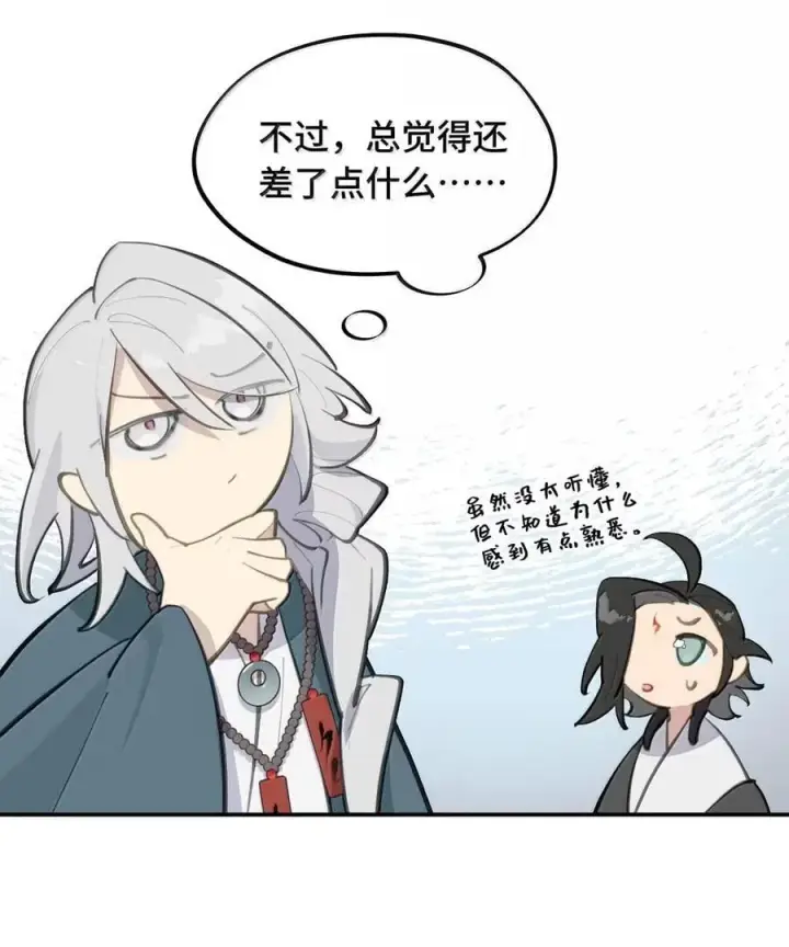 《杀死男主然后成为女魔头》077 “感觉能行”图15