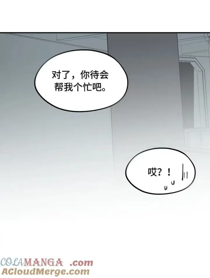 《杀死男主然后成为女魔头》077 “感觉能行”图16