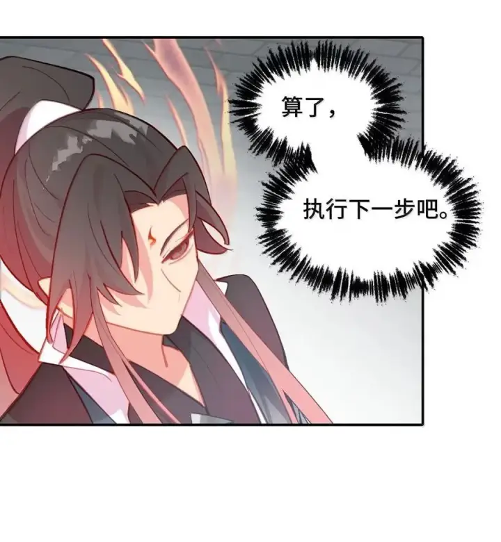 《杀死男主然后成为女魔头》077 “感觉能行”图2