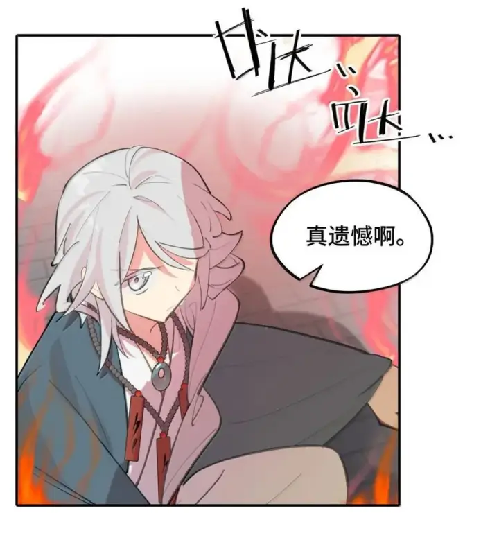 《杀死男主然后成为女魔头》077 “感觉能行”图23