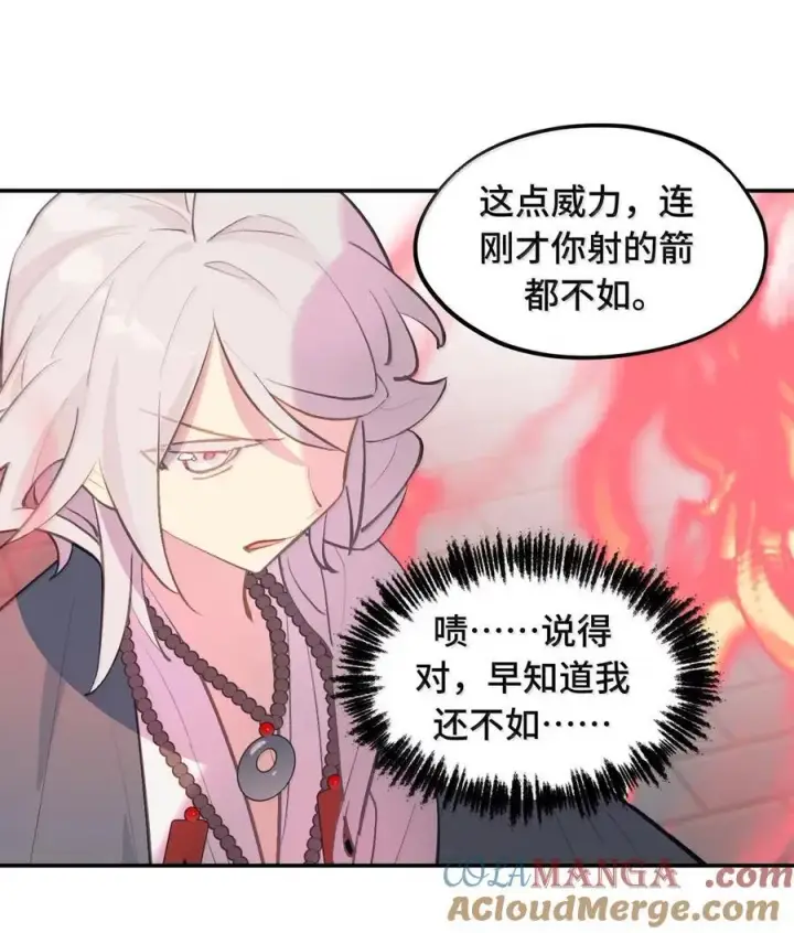 《杀死男主然后成为女魔头》077 “感觉能行”图25