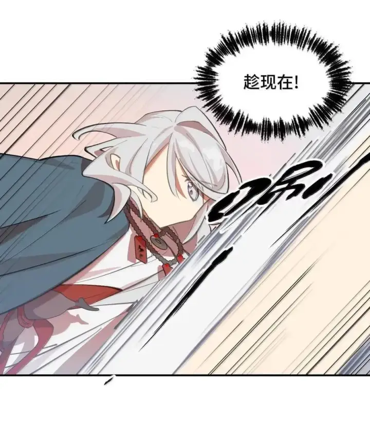 《杀死男主然后成为女魔头》077 “感觉能行”图30