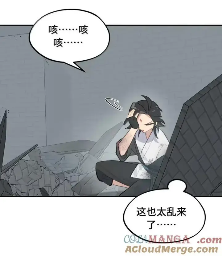 《杀死男主然后成为女魔头》077 “感觉能行”图34