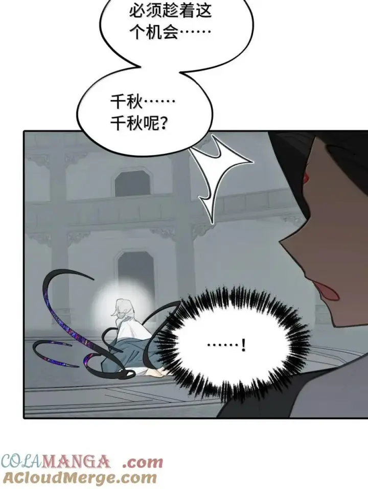 《杀死男主然后成为女魔头》077 “感觉能行”图37
