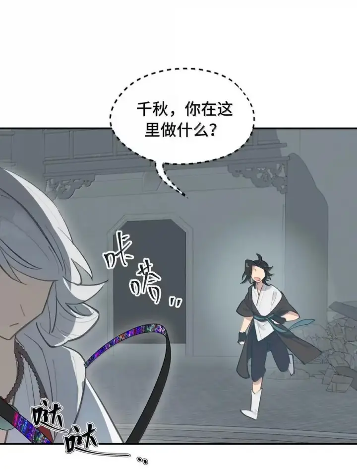 《杀死男主然后成为女魔头》077 “感觉能行”图38