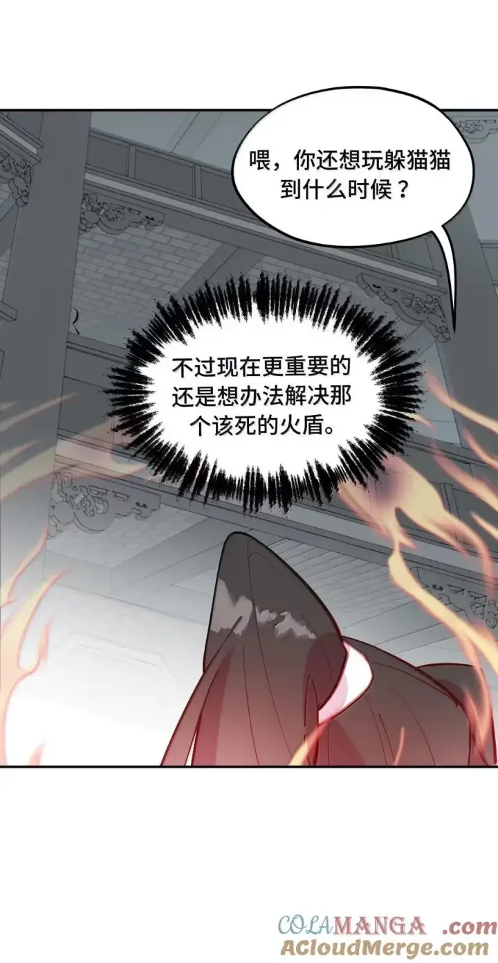 《杀死男主然后成为女魔头》077 “感觉能行”图4