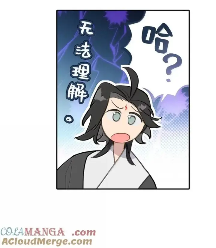 《杀死男主然后成为女魔头》077 “感觉能行”图40