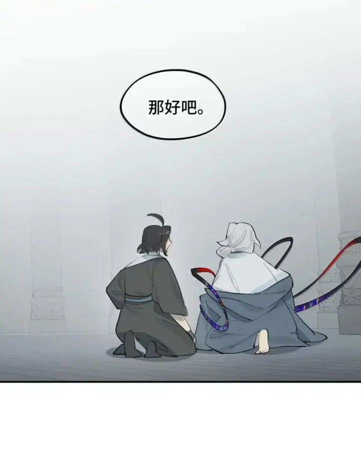《杀死男主然后成为女魔头》077 “感觉能行”图47