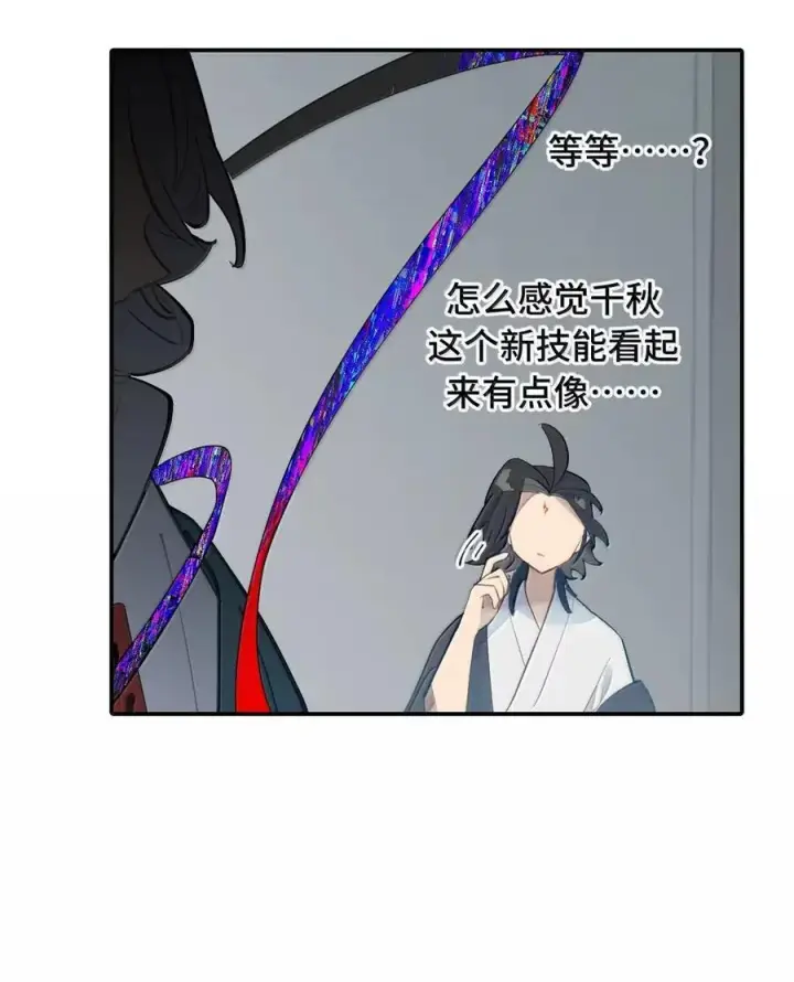 《杀死男主然后成为女魔头》077 “感觉能行”图48