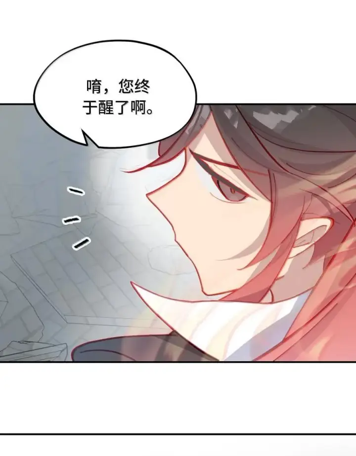 《杀死男主然后成为女魔头》077 “感觉能行”图53