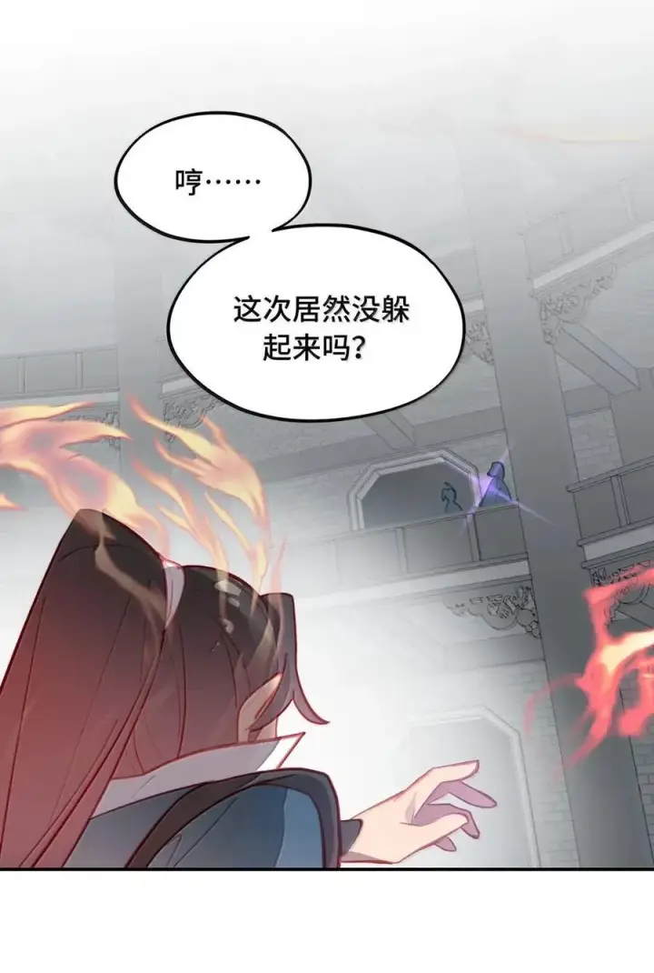 《杀死男主然后成为女魔头》077 “感觉能行”图54