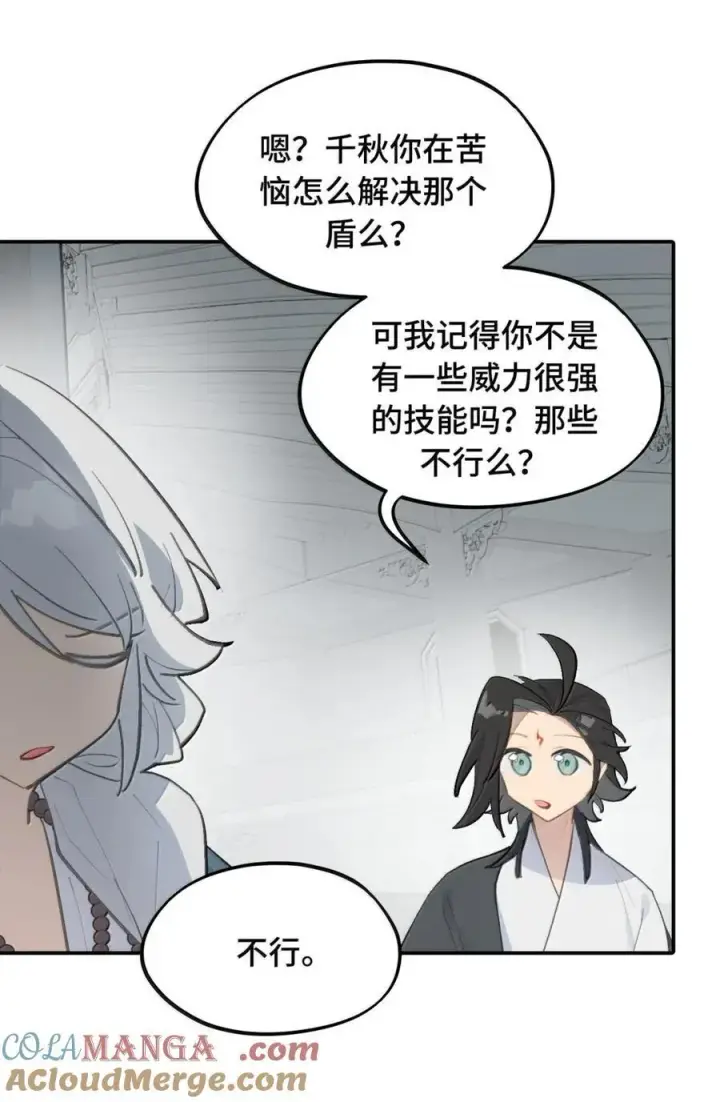 《杀死男主然后成为女魔头》077 “感觉能行”图7