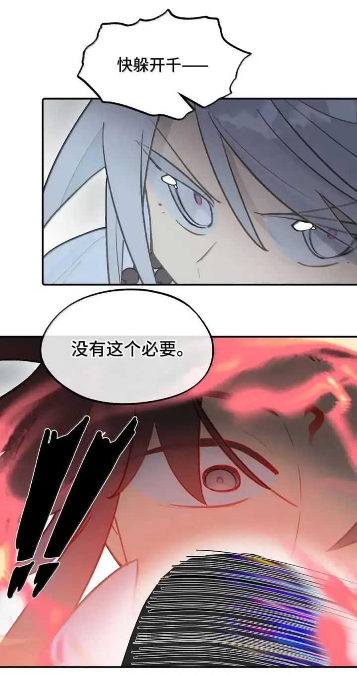 《杀死男主然后成为女魔头》078 鱼饵（上）图12