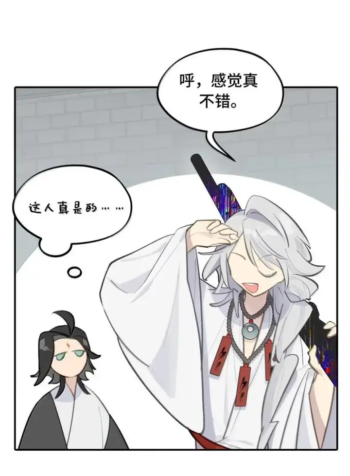 《杀死男主然后成为女魔头》078 鱼饵（上）图15