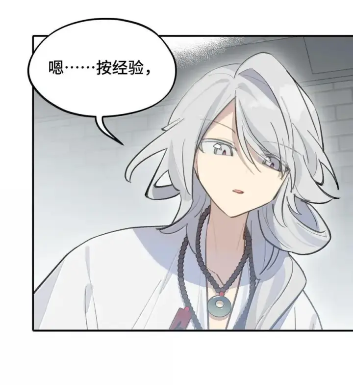 《杀死男主然后成为女魔头》078 鱼饵（上）图17