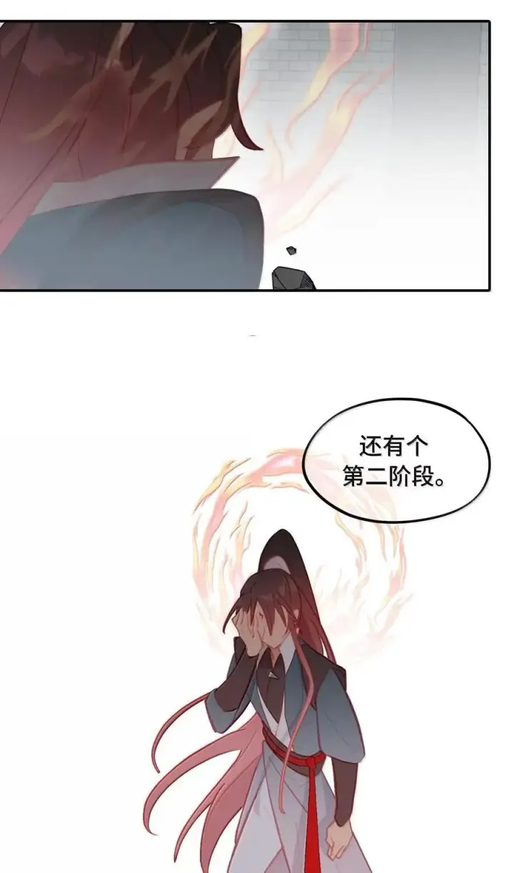 《杀死男主然后成为女魔头》078 鱼饵（上）图18