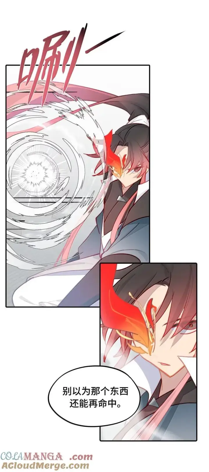 《杀死男主然后成为女魔头》078 鱼饵（上）图22