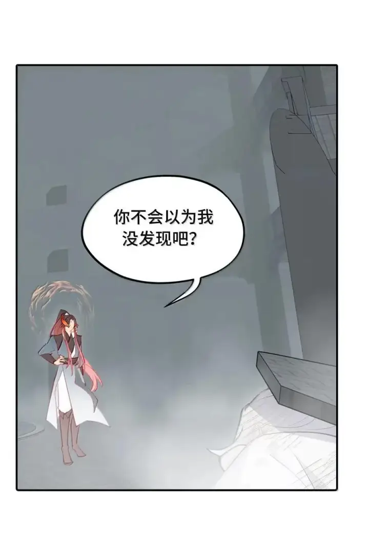 《杀死男主然后成为女魔头》078 鱼饵（上）图32