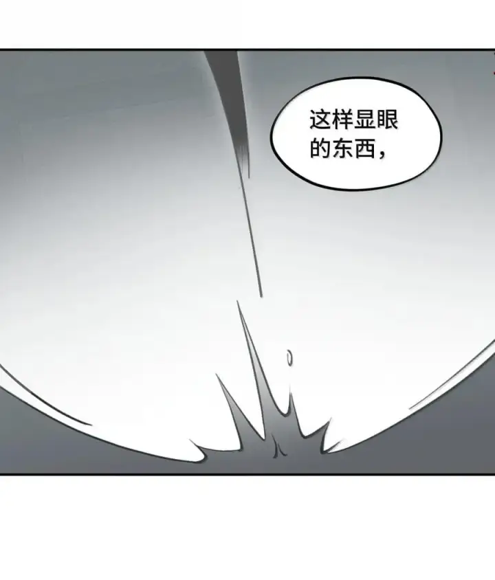 《杀死男主然后成为女魔头》078 鱼饵（上）图35