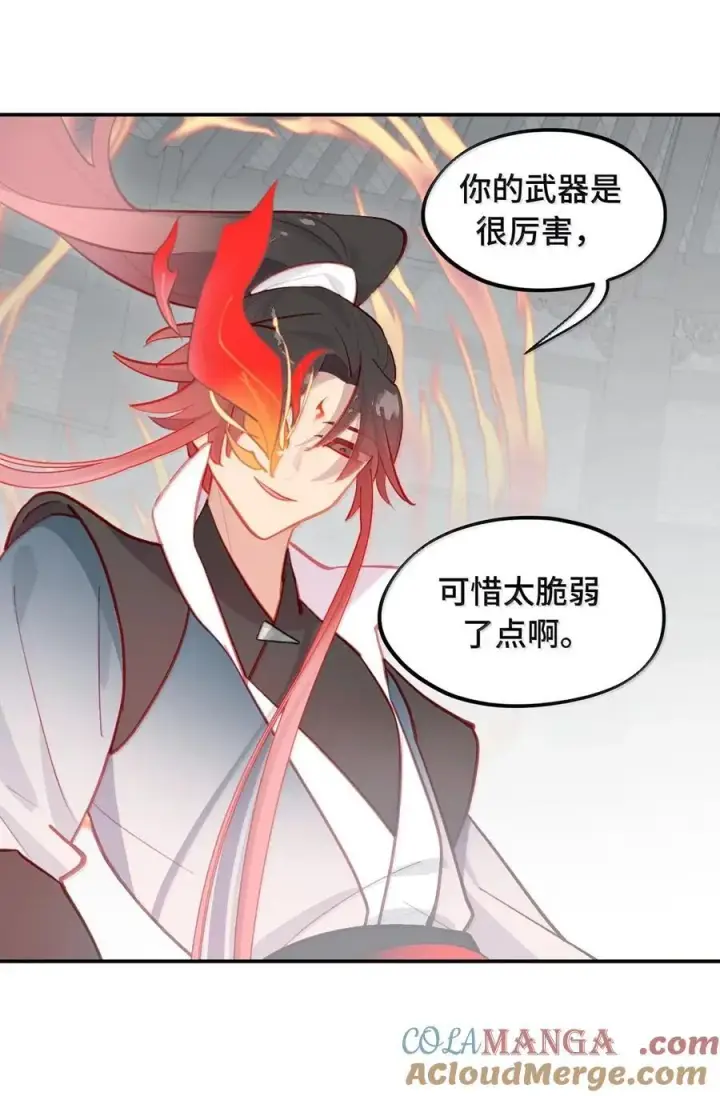 《杀死男主然后成为女魔头》078 鱼饵（上）图40