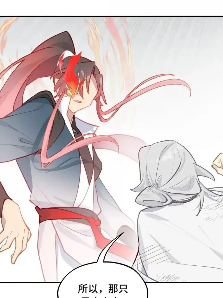 《杀死男主然后成为女魔头》078 鱼饵（上）图42