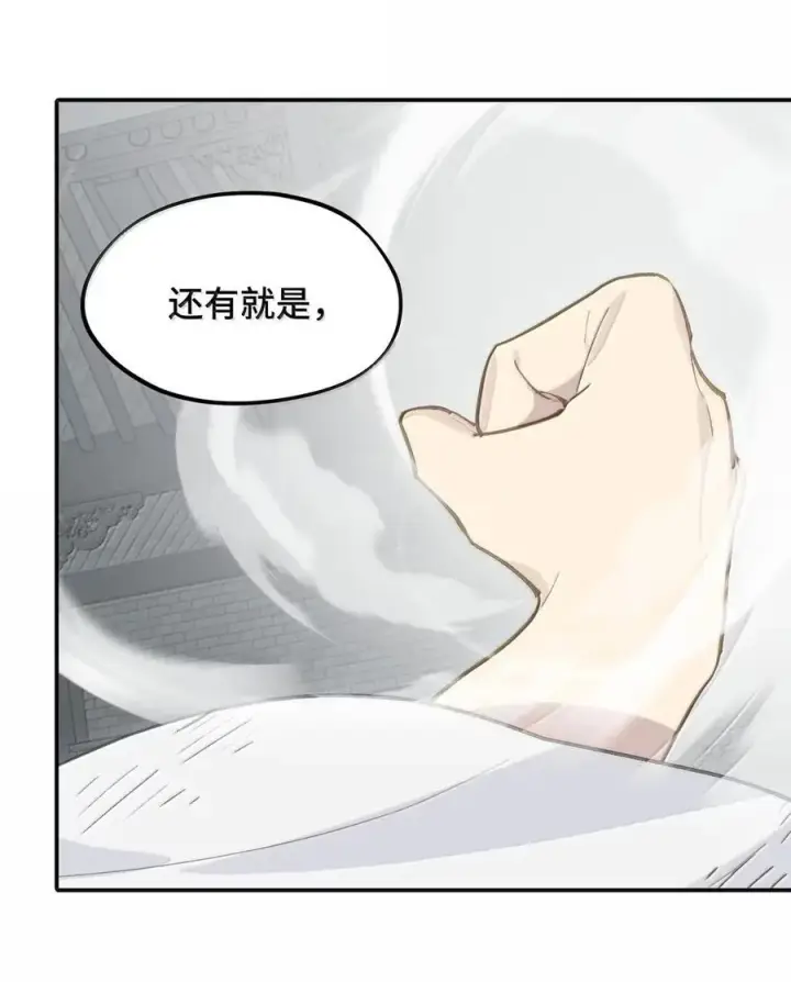 《杀死男主然后成为女魔头》078 鱼饵（上）图44