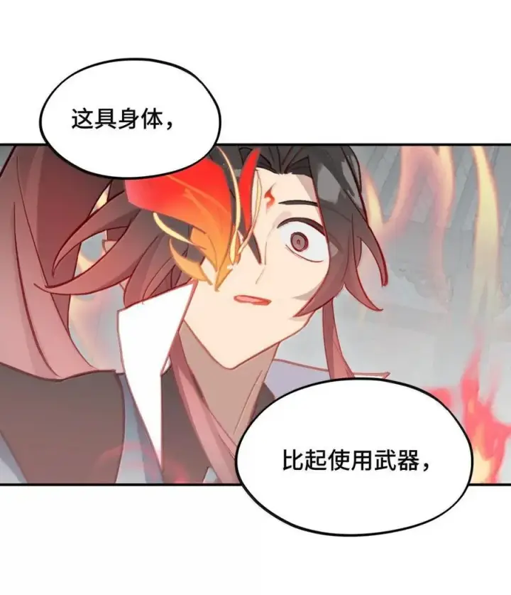 《杀死男主然后成为女魔头》078 鱼饵（上）图45