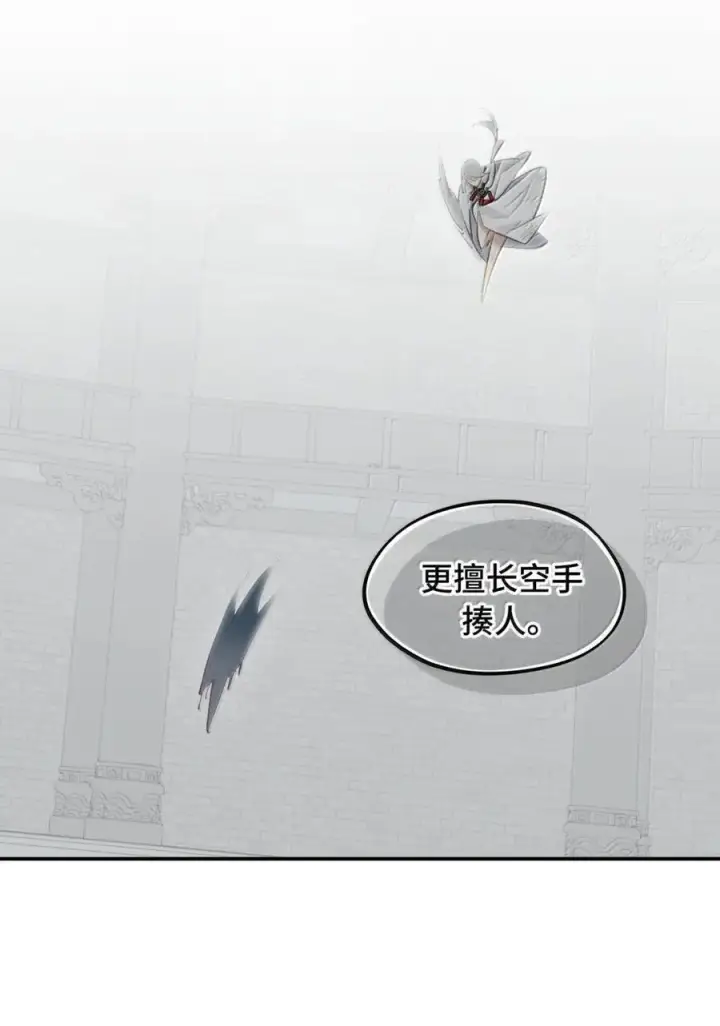 《杀死男主然后成为女魔头》078 鱼饵（上）图47