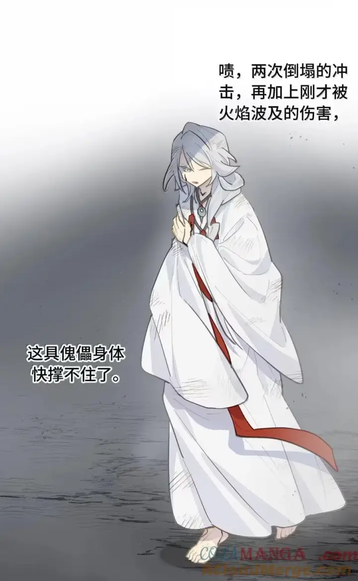 《杀死男主然后成为女魔头》078 鱼饵（上）图52