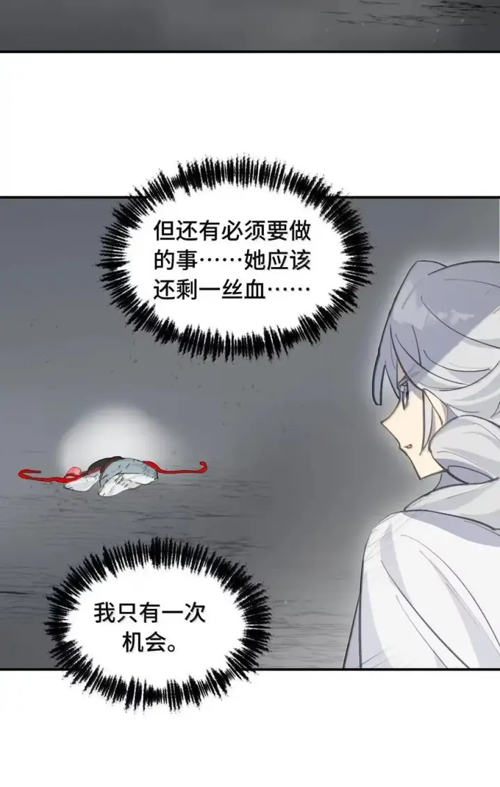 《杀死男主然后成为女魔头》078 鱼饵（上）图53