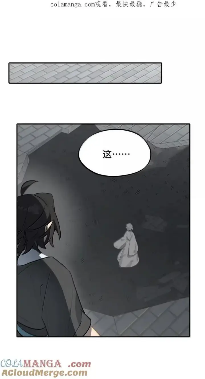 《杀死男主然后成为女魔头》078 鱼饵（上）图55