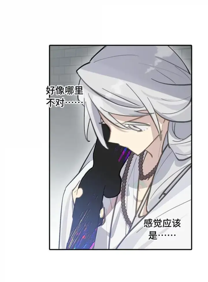 《杀死男主然后成为女魔头》078 鱼饵（上）图9