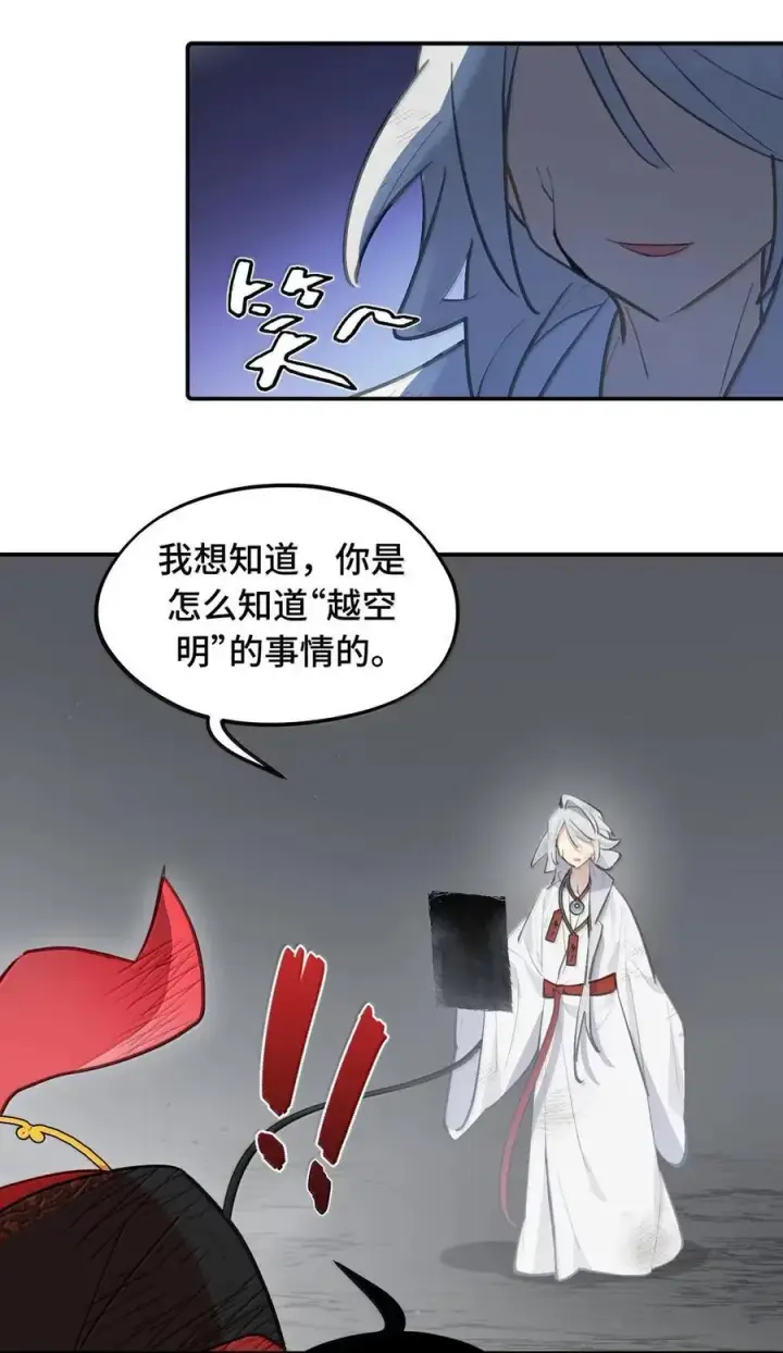 《杀死男主然后成为女魔头》079 鱼饵(下)图10