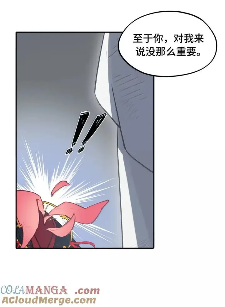 《杀死男主然后成为女魔头》079 鱼饵(下)图13