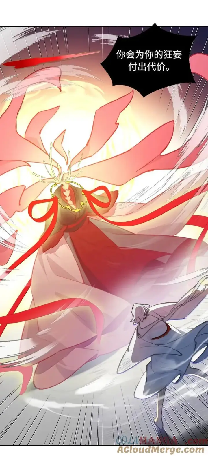 《杀死男主然后成为女魔头》079 鱼饵(下)图15